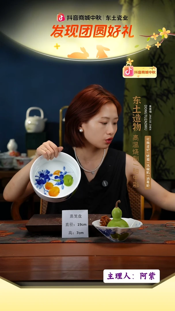 陶瓷景德镇高温釉中彩蒸笼盘直径19高7