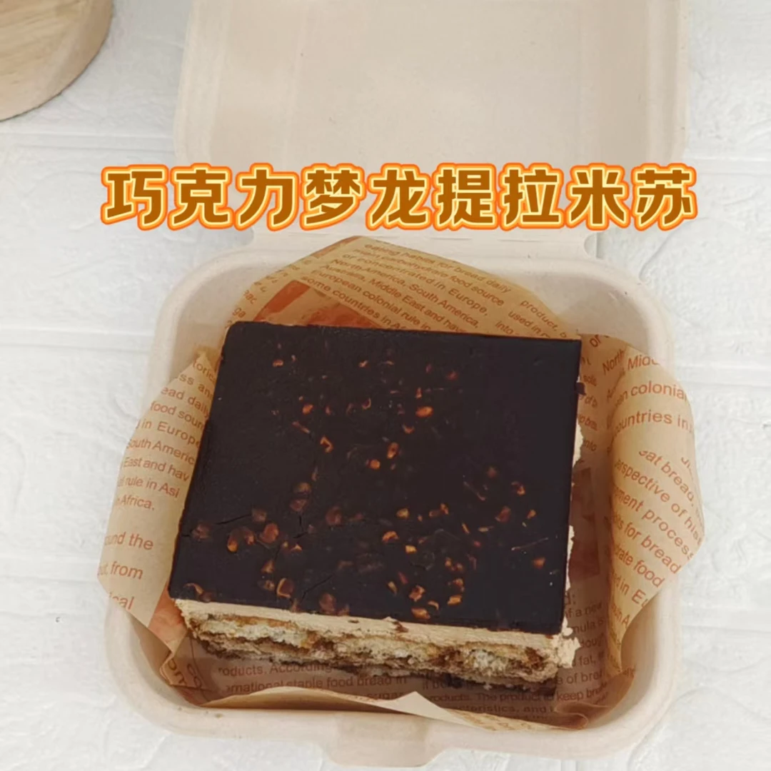 巧克力梦龙提拉米苏早餐蛋糕整箱