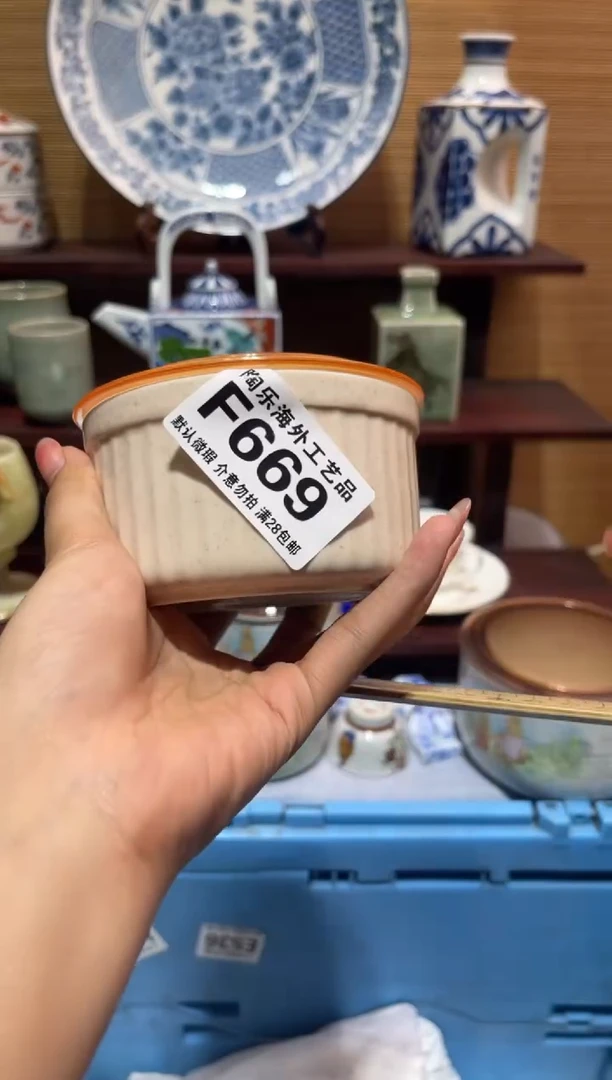 其他陶如*?          F669