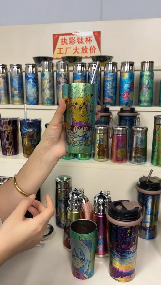 纯钛宝可梦  广口杯 + 吸管