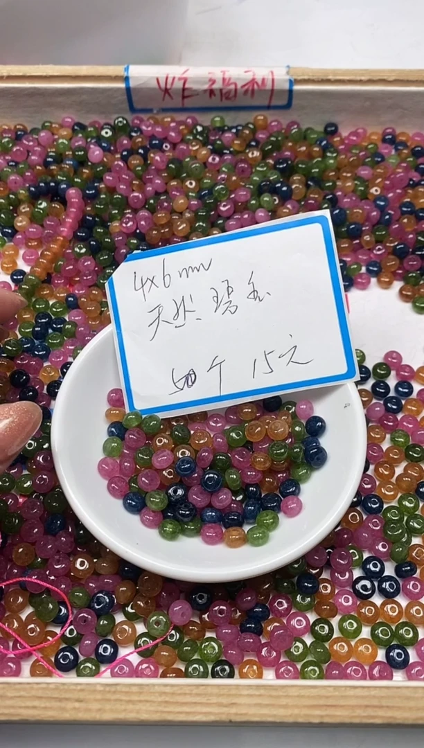 【闪购商品】碧玺散珠未镶嵌C528碧 玺算盘4*6mm50个15元