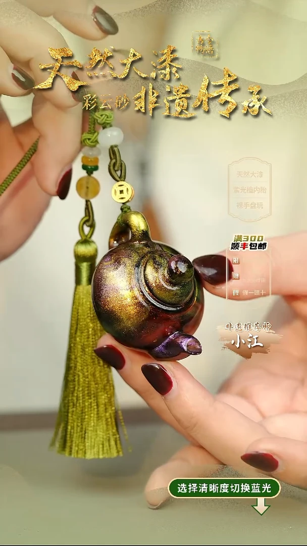 大漆焚天把把壶挂件 非遗大漆@@6QY008