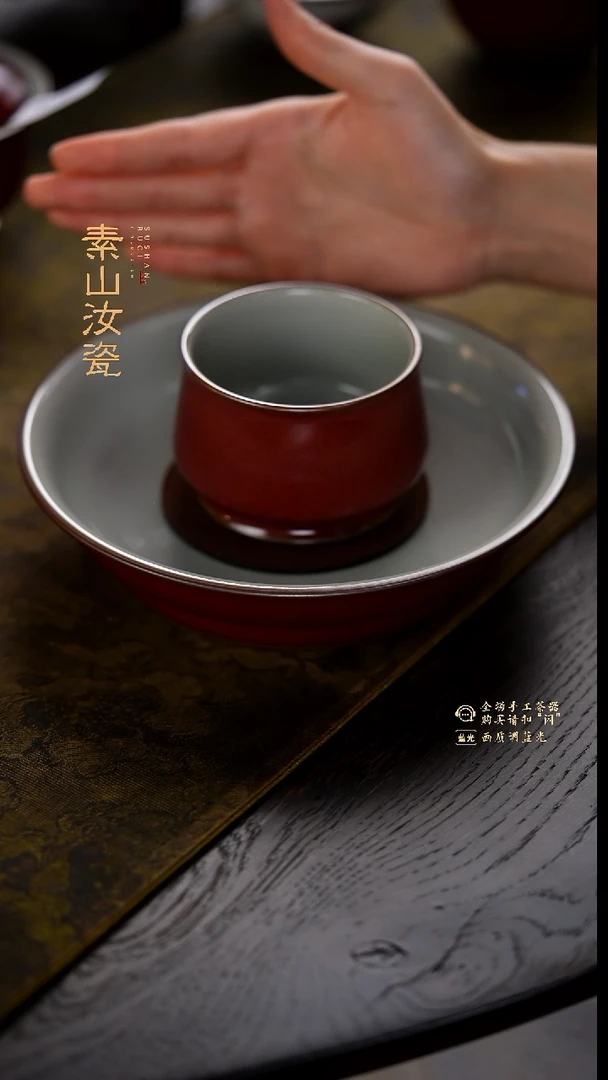 阿*祭红养心盘+威士忌杯（九折）