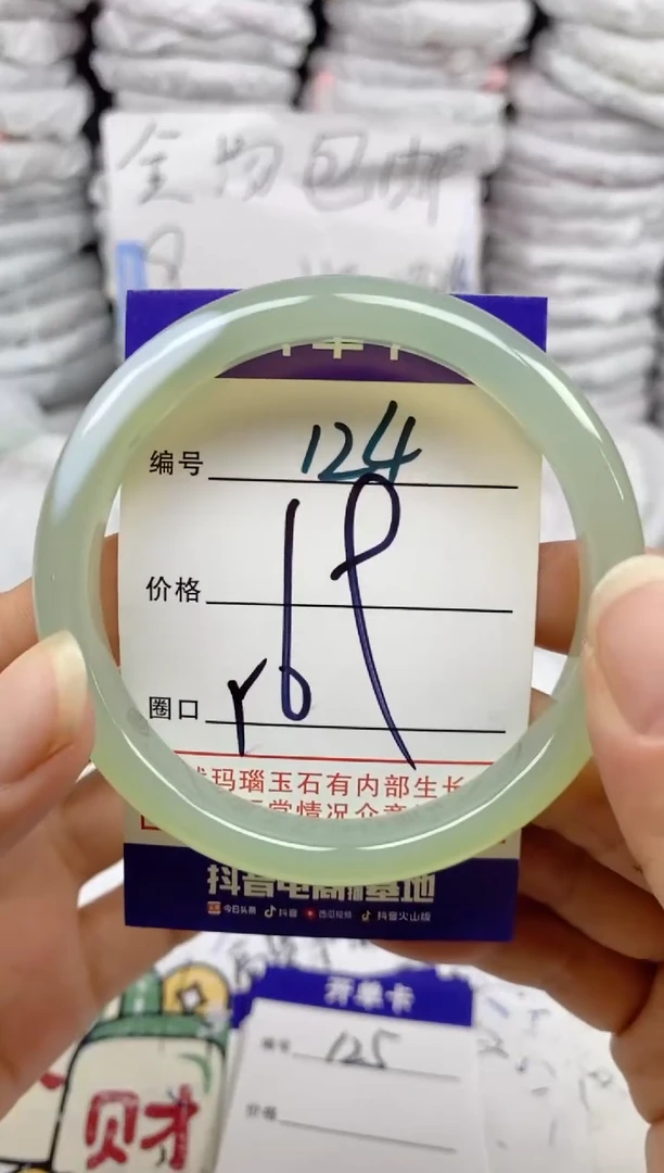 手镯玛瑙/玉髓未镶嵌124
