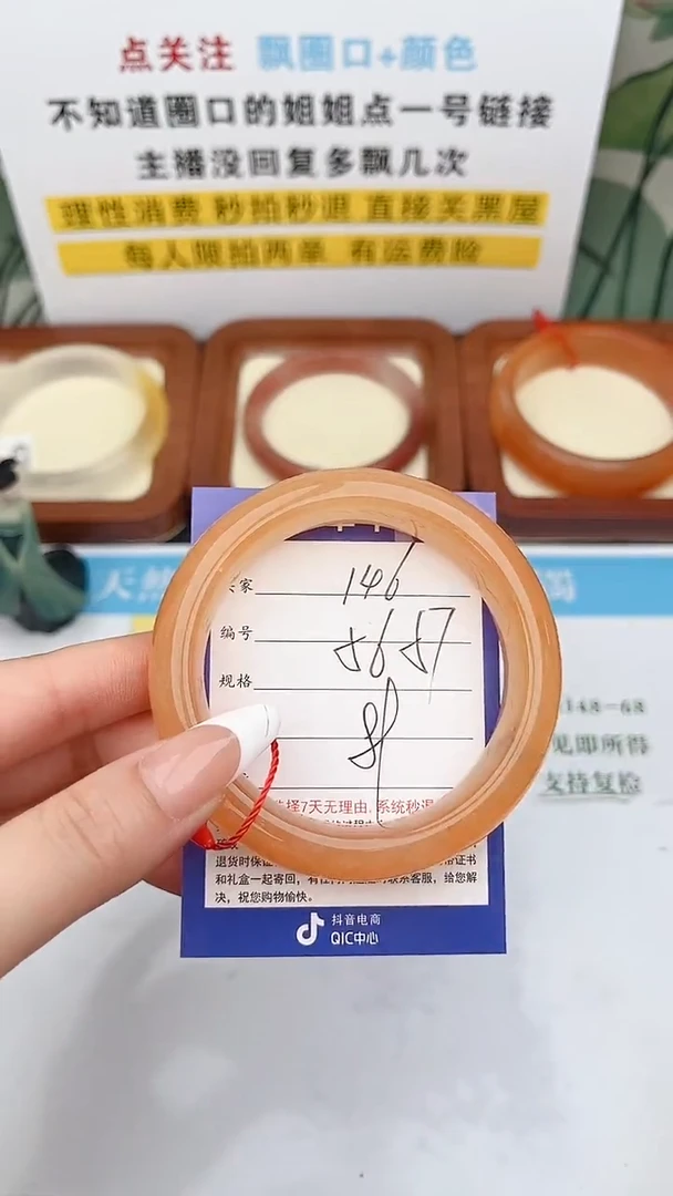 石英质玉手镯未镶嵌用****1146