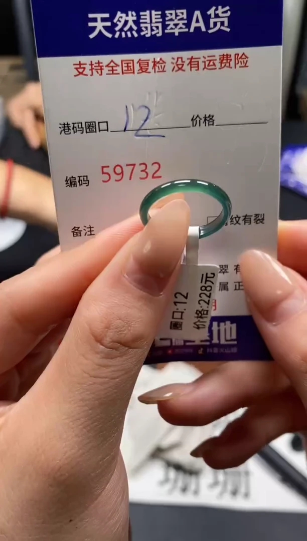 未镶嵌戒指翡翠天然A货翡翠9732