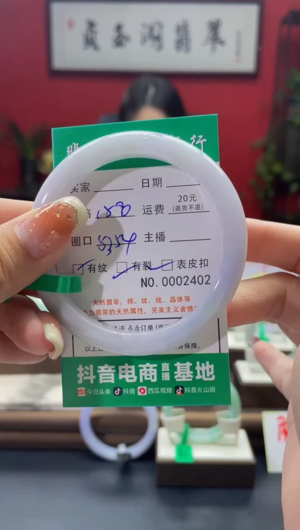 【闪购商品】翡翠手镯未镶嵌2402*******