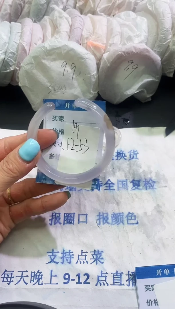 手镯玛瑙/玉髓未镶嵌1