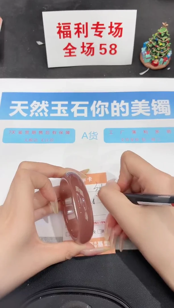 未镶嵌手镯石英质玉301-53.5