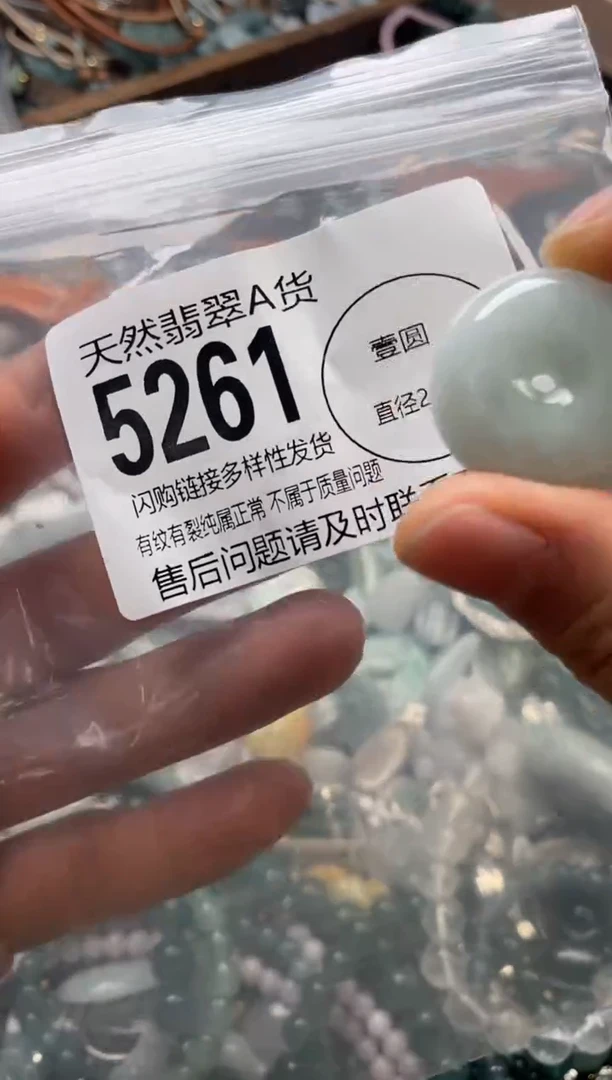 颈饰未镶嵌翡翠翡翠5261