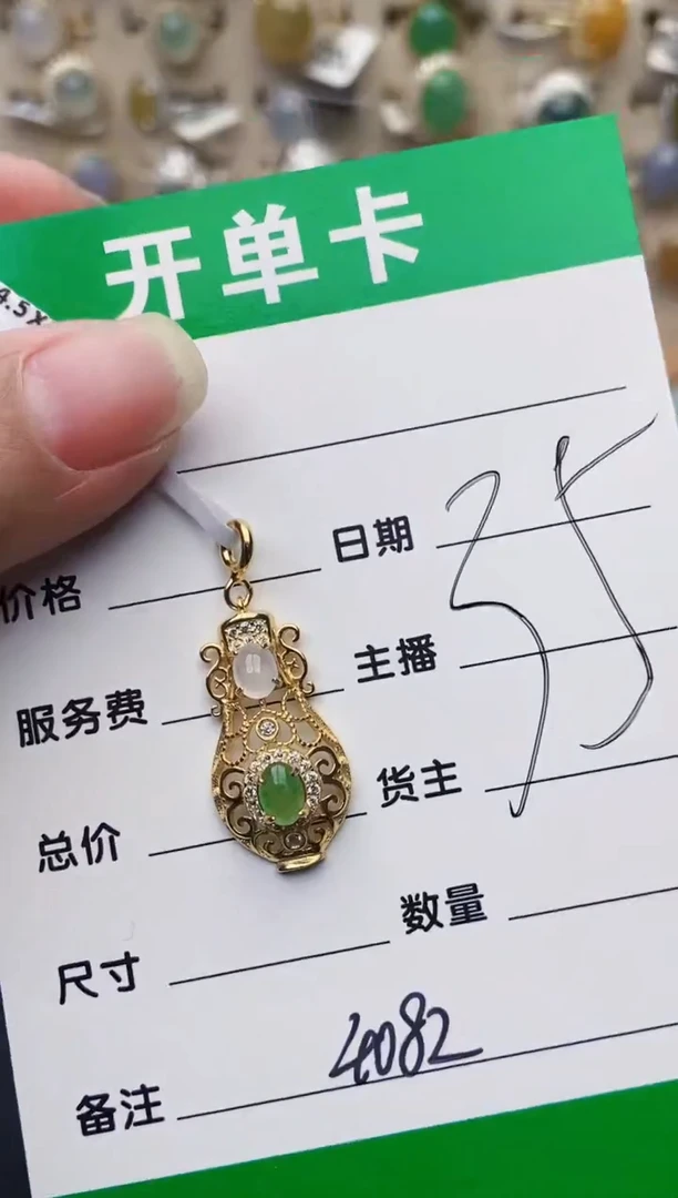 颈饰银S925镶嵌翡翠4082