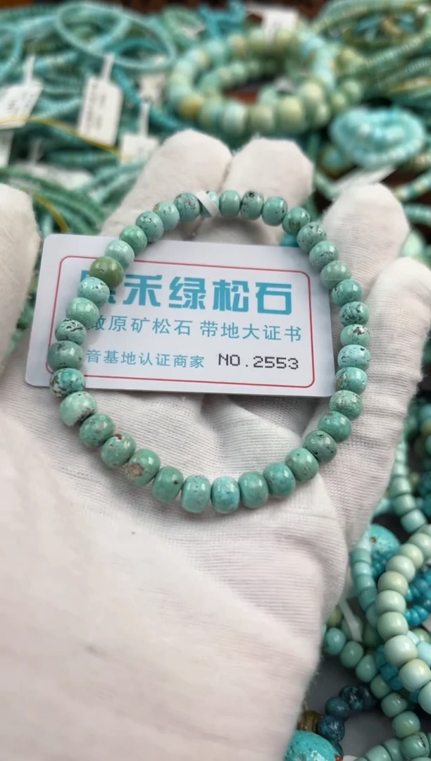 绿松石未镶嵌松石2553