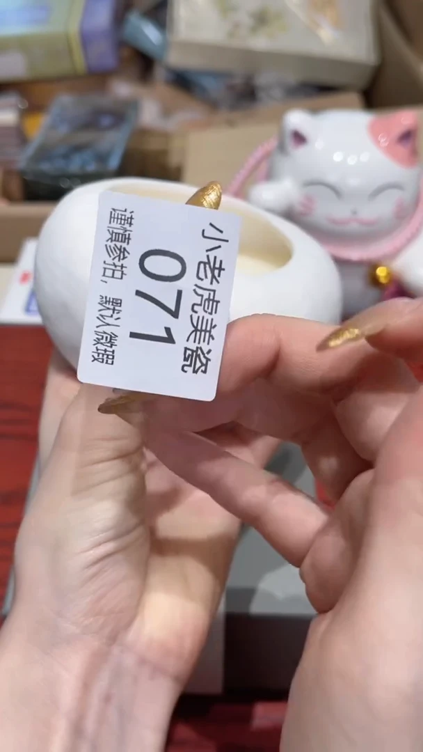 瓷片『瓷器小老虎美瓷』香薰