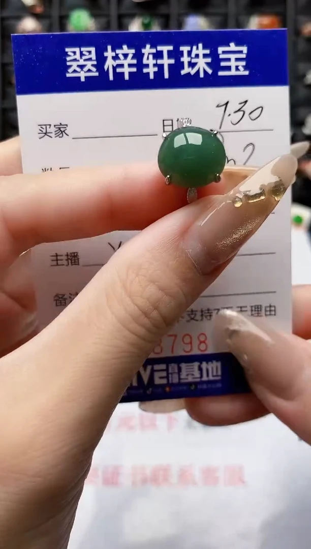 翡翠戒指银S925镶嵌8798