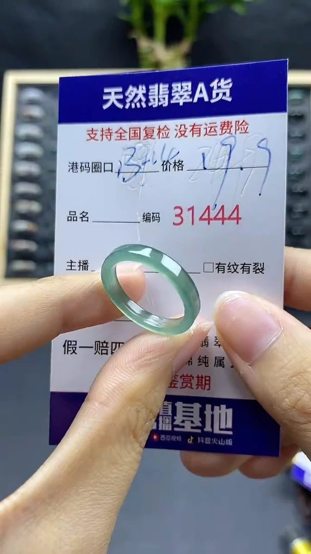 翡翠戒指未镶嵌天然A货翡翠1444