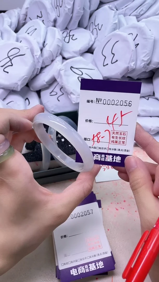 【闪购商品】玛瑙/玉髓手镯未镶嵌2056