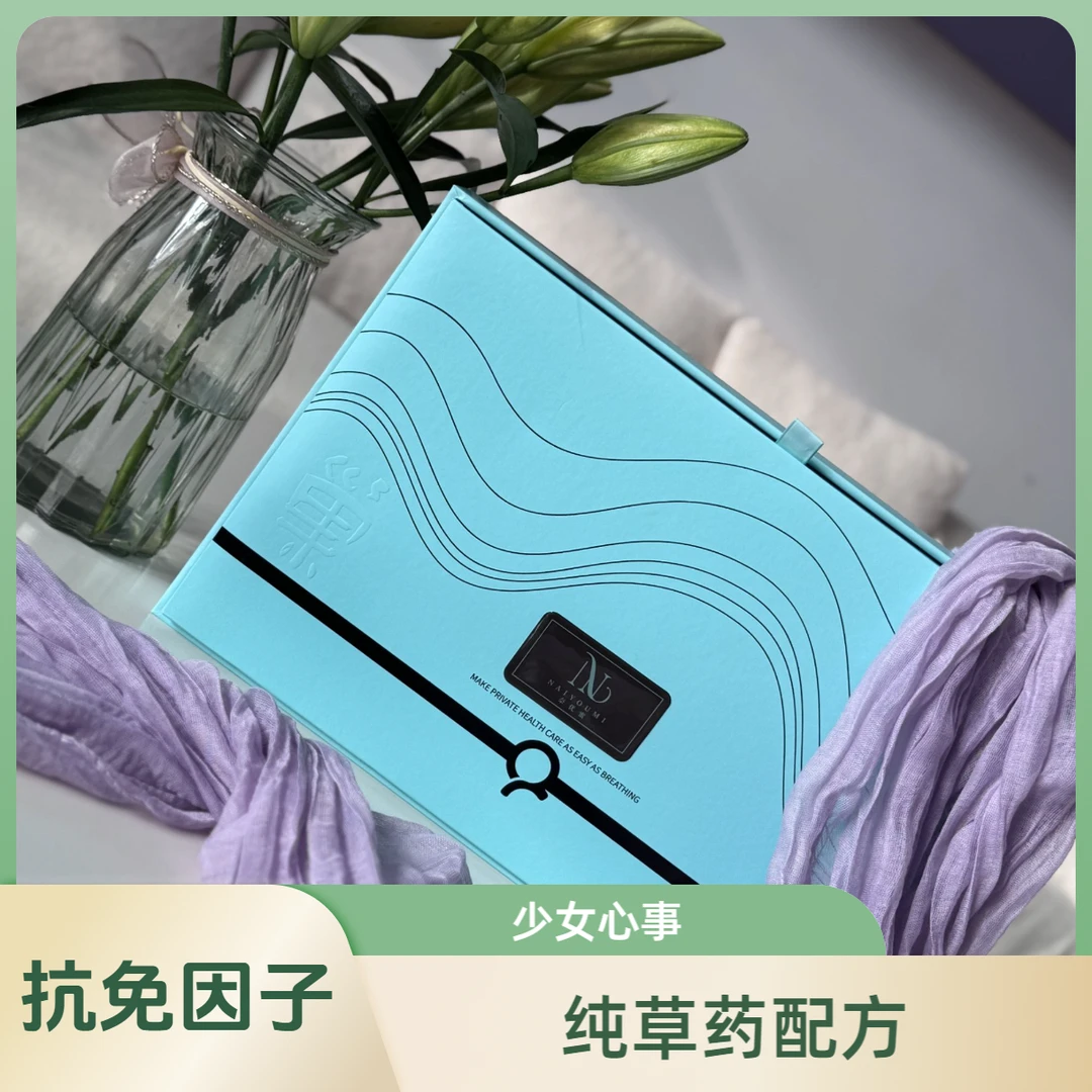 【私护凝胶】卵巢保养（整盒更划算）