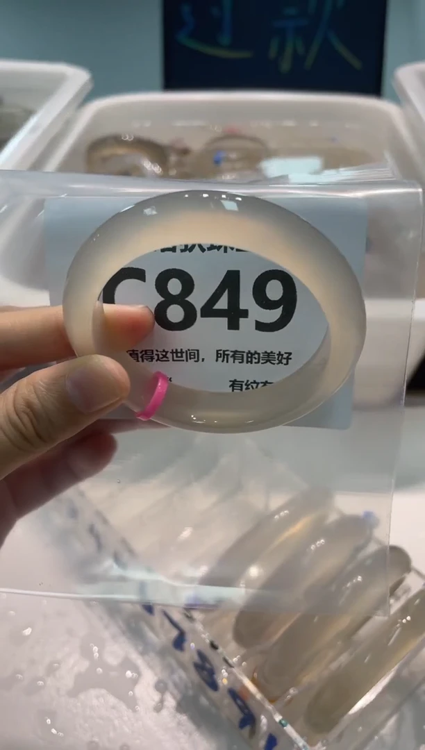 手镯玛瑙/玉髓未镶嵌C849