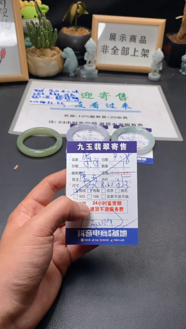 【闪购商品】翡翠手镯未镶嵌福利补差15