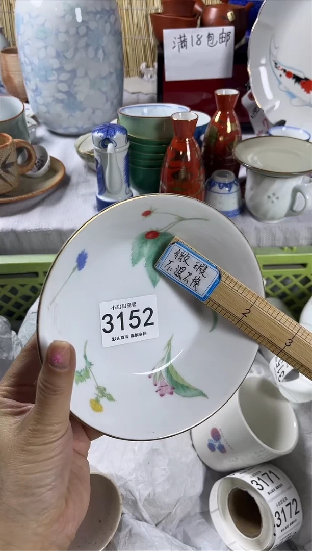 【闪购商品】碟             3152