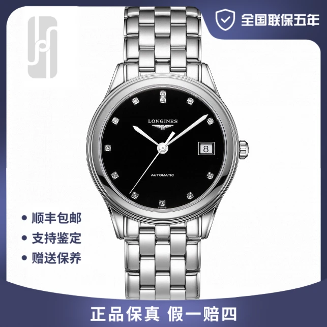 99新 Longines/浪琴 军旗钻刻/36mm/25年全套未使用/公价15100