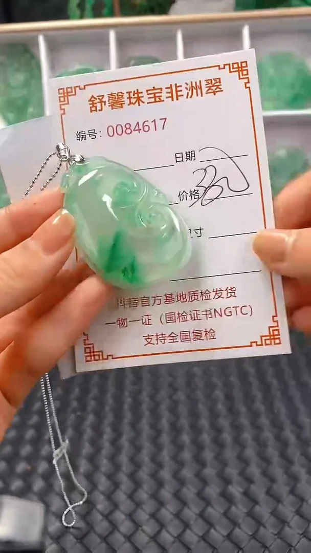 石英岩玉未镶嵌颈饰4617