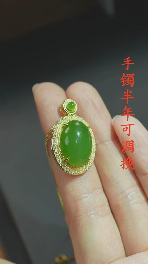 吊坠(不含链)未镶嵌和田玉（碧玉）老料蛋面