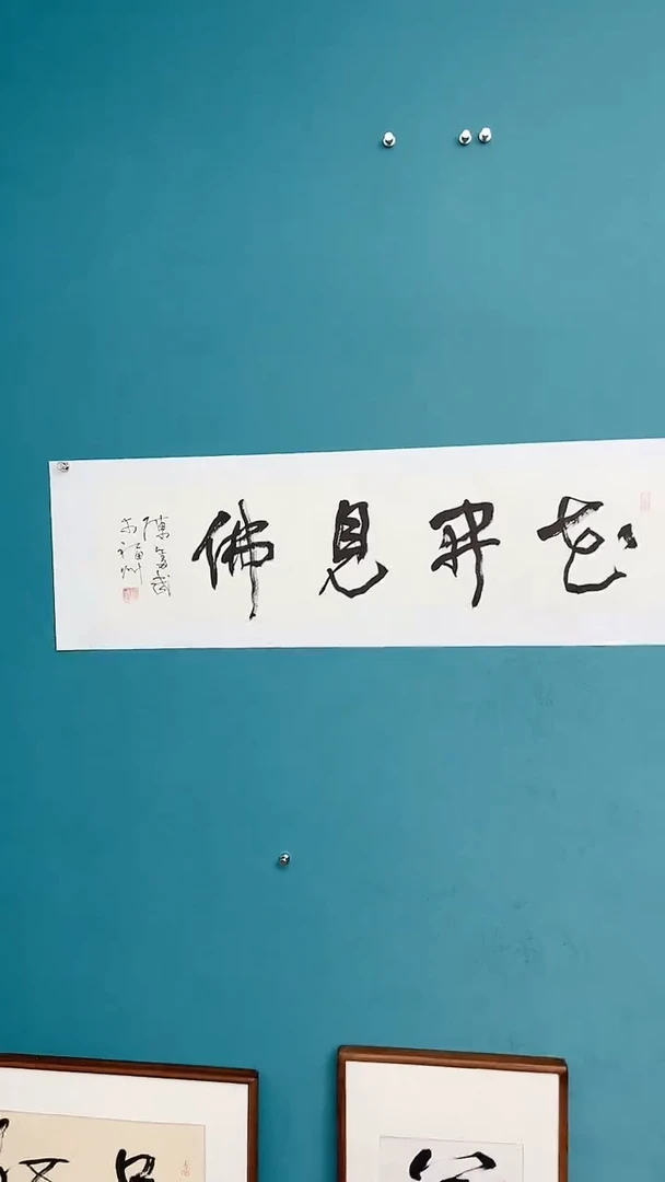 【闪购商品】陈老师传统艺术年画花开见佛