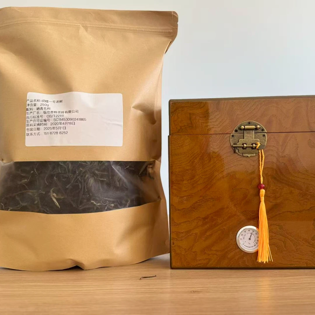 普粹普洱茶坝糯老树一号（生茶）