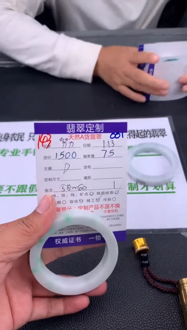 【闪购商品】定制翡翠未镶嵌143#手镯定制链接