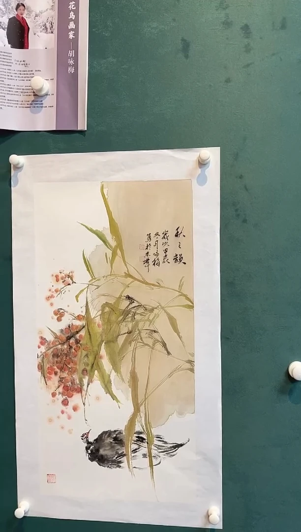 国画胡咏梅老师国画作品福利