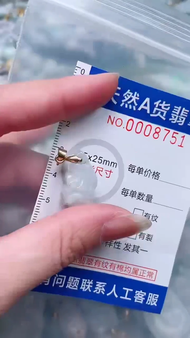 翡翠未镶嵌吊坠(不含链)1