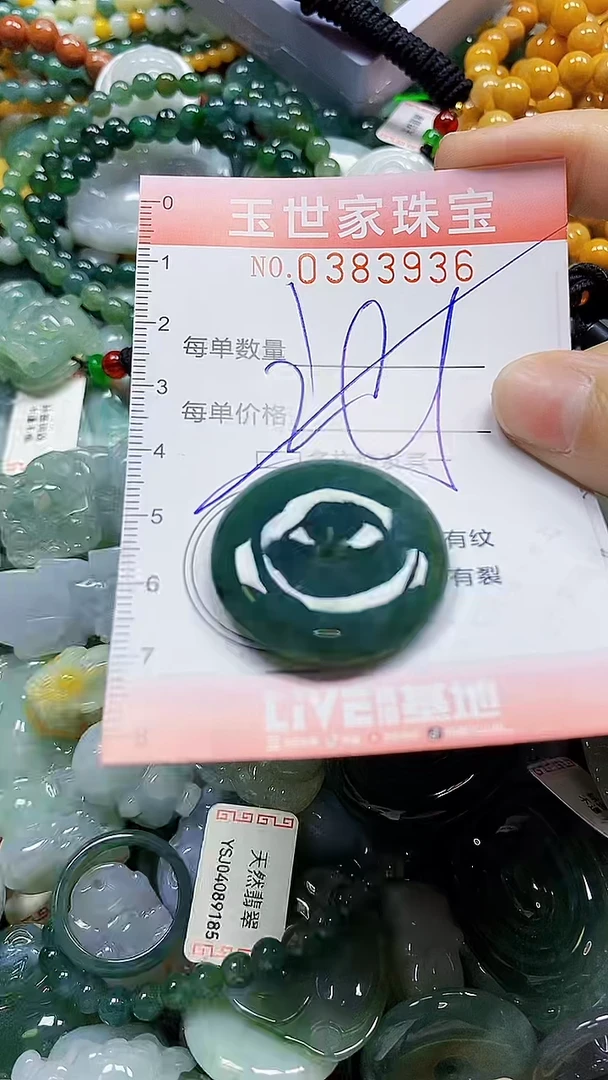 颈饰未镶嵌翡翠闪购0383936多样性发其一