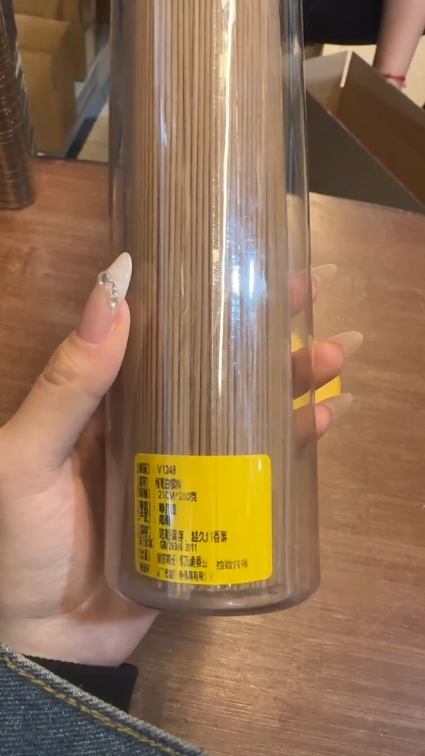 线香113号 V1249  海南白棋 200克