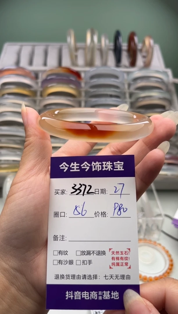 手镯玛瑙/玉髓未镶嵌3372