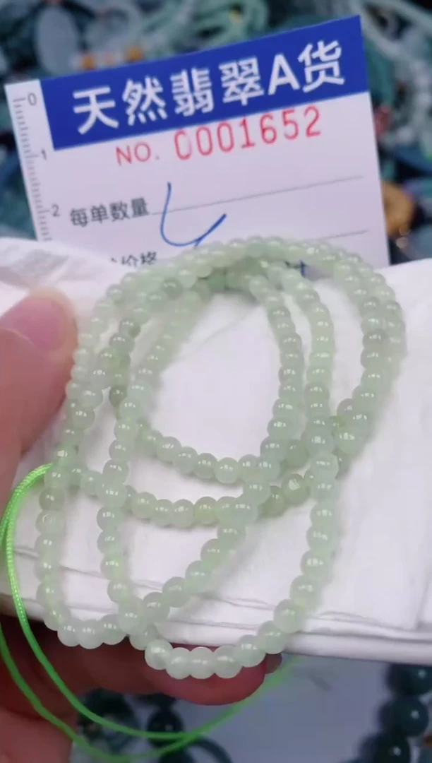 颈饰未镶嵌翡翠00001652