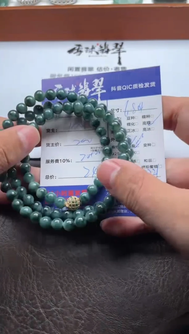 颈饰未镶嵌翡翠咖***糖1122929264