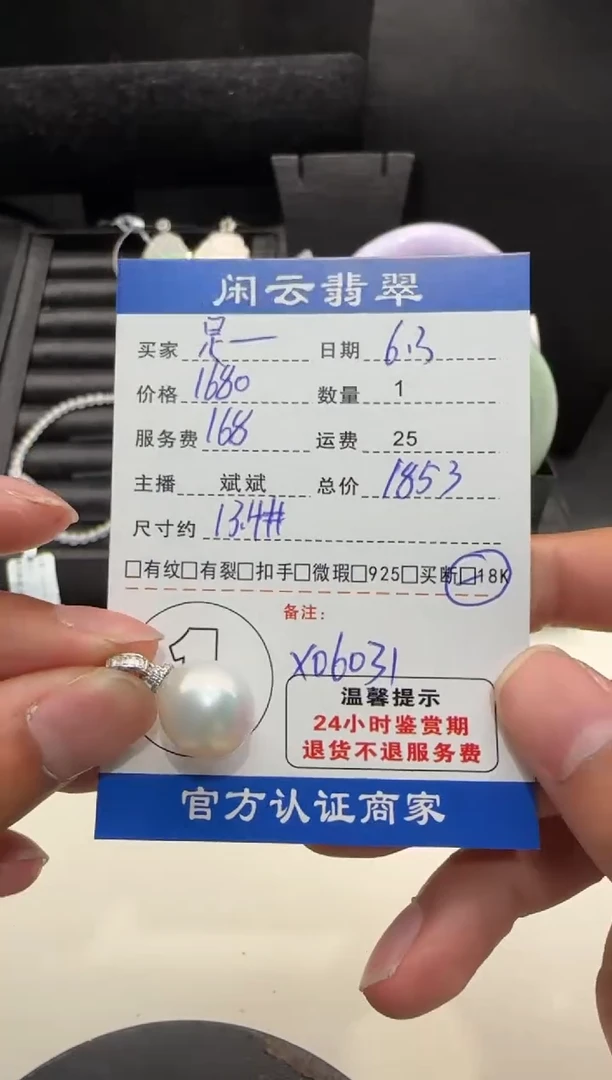 海水珍珠18K金镶嵌吊坠(不含链)珍珠吊坠