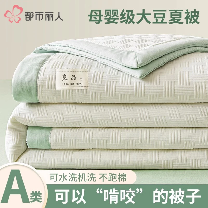 A类夏凉被2025新款空调被子夏被夏季凉被儿童被芯单人夏天可水洗