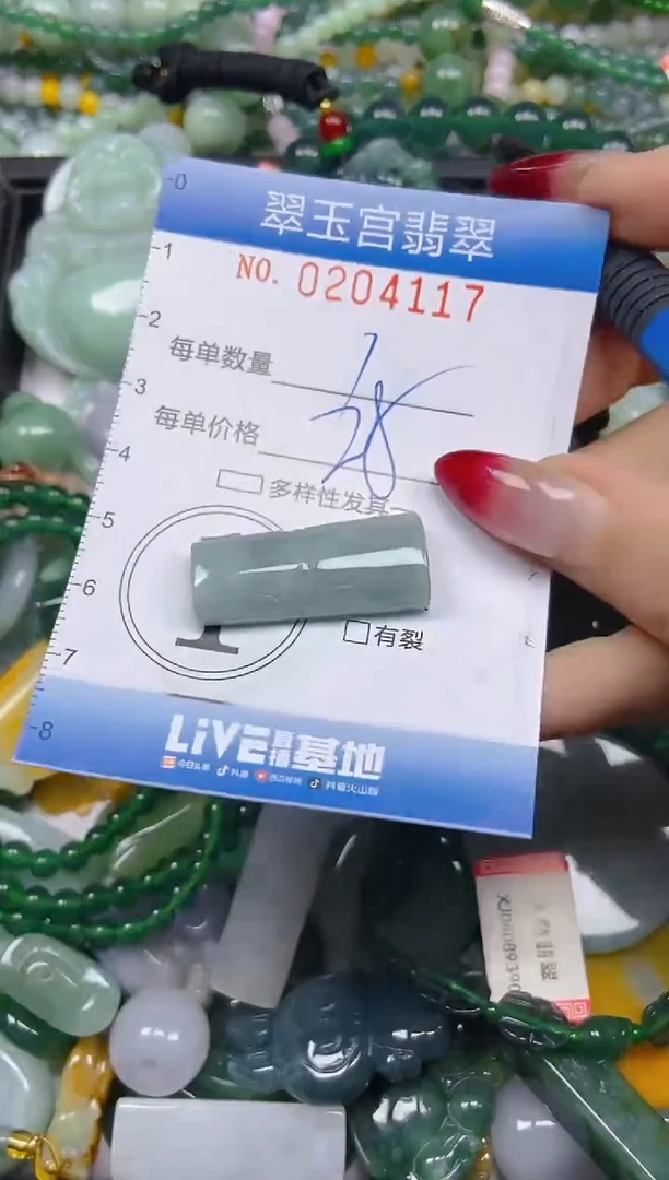 颈饰未镶嵌翡翠闪购C0204117