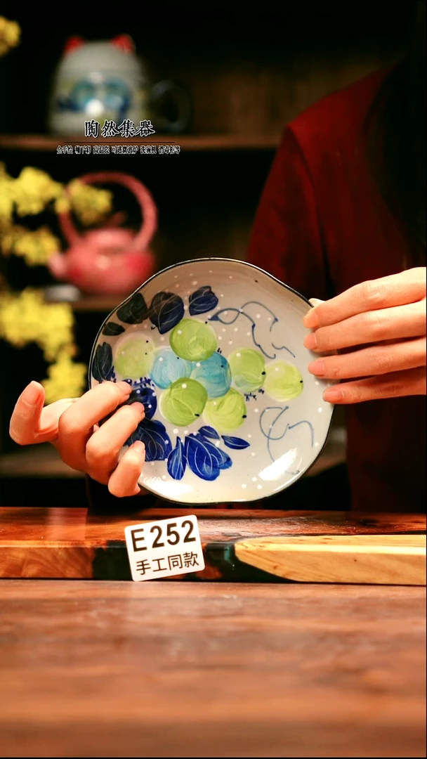 E252陶然集器瓷器