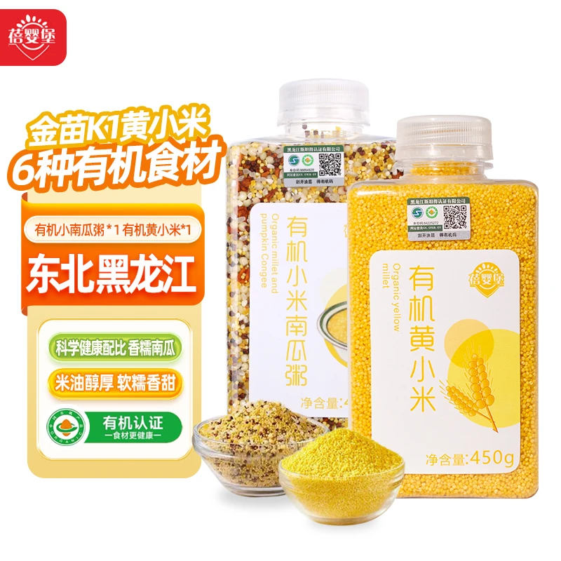 蓓婴堡有机南瓜粥米杂粮营养丰富有机黄小米浓厚米油