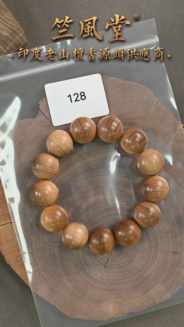 檀香木手串/手链迈索尔18mm横纹黑肉 微花色（128