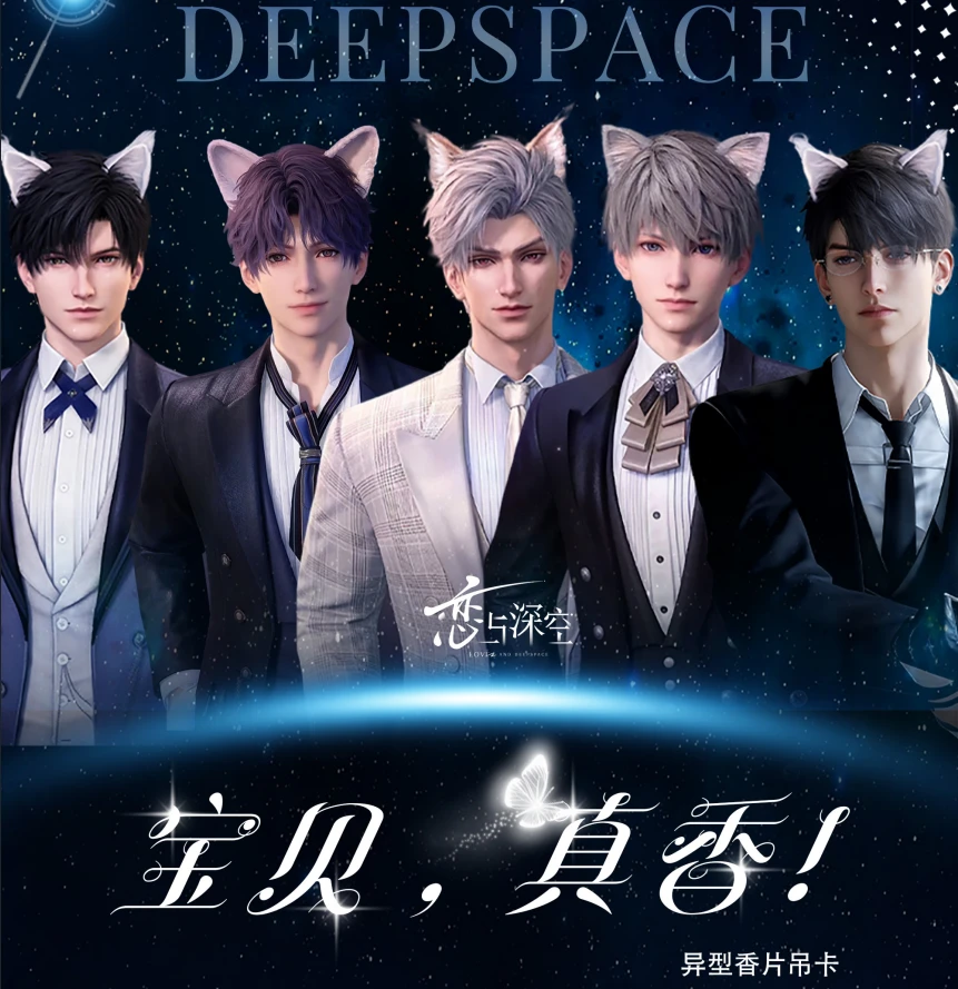 谢谢【羊毛】强娶无上限【极光文创】香气吊卡同人二创盲盒直播代拆