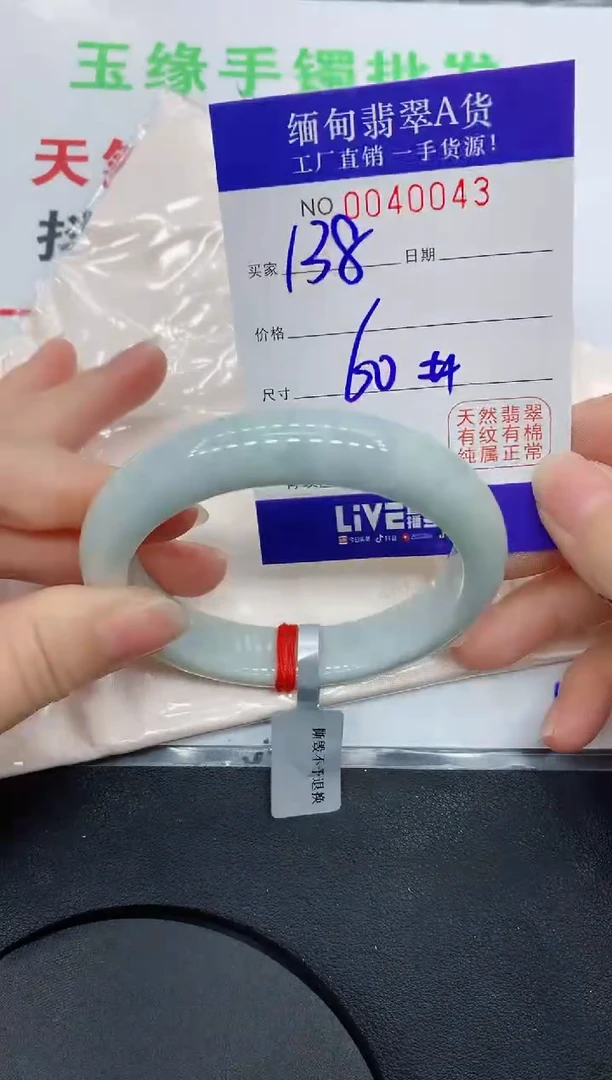 未镶嵌手镯翡翠·43