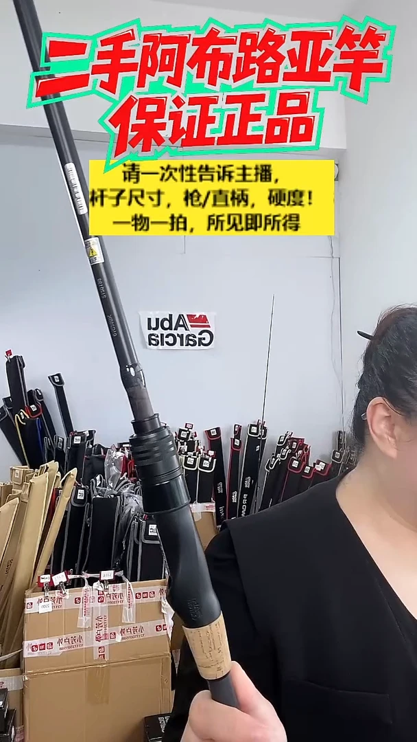 8215二手阿布黑马仕4代2.7米M直柄2节半