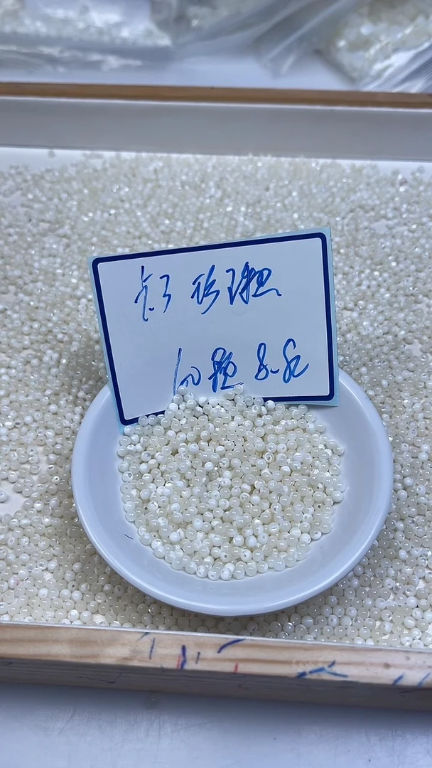 未镶嵌散珠拼合珍珠（马贝珠）B743 珍珠贝3mm60颗8.8元