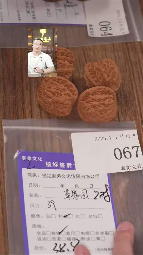 文玩核桃把件C*c067苹果园等2对表弟文化