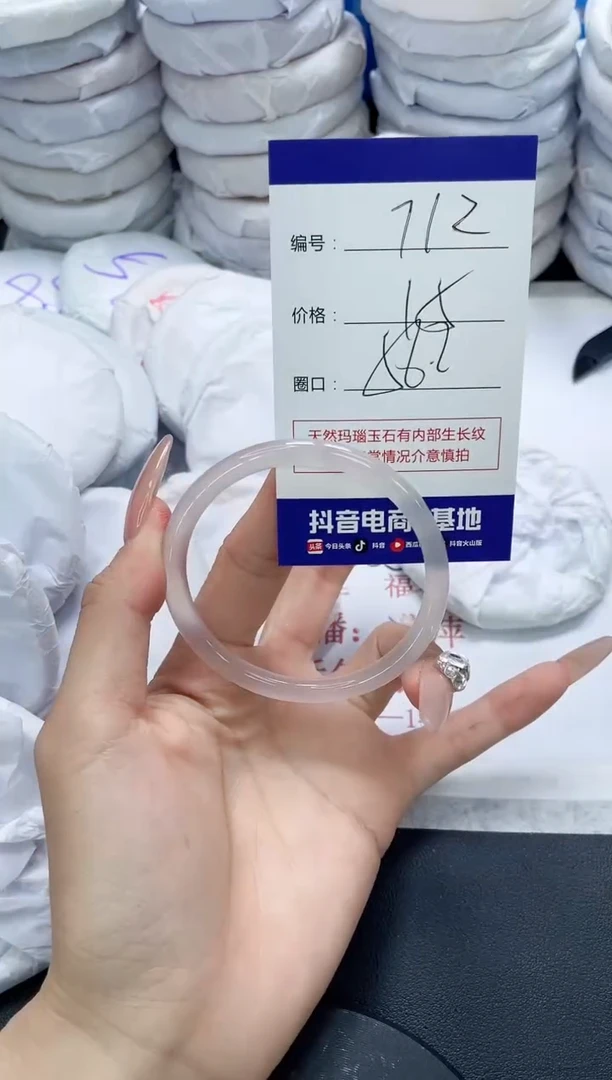 未镶嵌手镯玛瑙/玉髓712