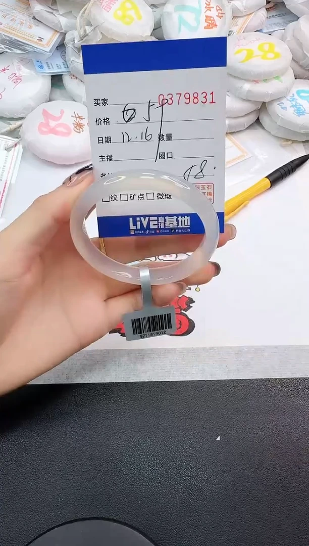 手镯玛瑙/玉髓未镶嵌9831